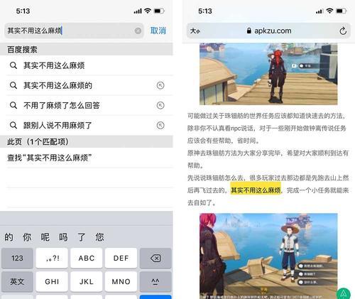 禁止手机浏览器双击放大的有效方法（通过设置禁用双击放大功能，提升手机浏览器的用户体验）