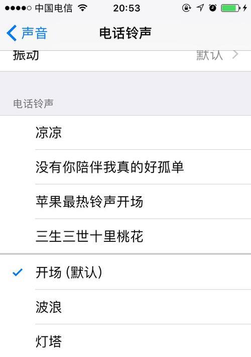 如何更换iPhone手机铃声（教你简单步骤，自定义独特铃声）