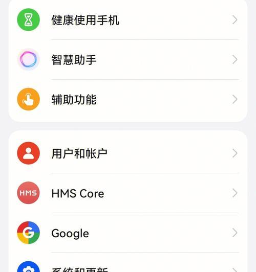 华为手机广告关小技巧，轻松关闭广告困扰（教你如何快速关闭华为手机上的广告，告别烦恼）
