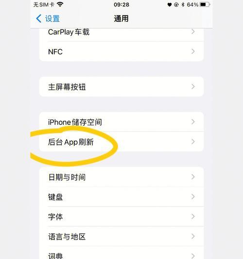 实现苹果手机屏幕共享的操作步骤（让两台苹果手机共享屏幕的简单指南）