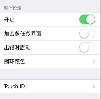 iPhone手机权限设置操作指南（一步步教你如何设置iPhone手机的各项权限）