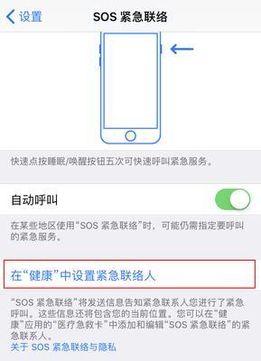 如何利用iPhone的倒计时功能提高时间管理效率（详解iPhone倒计时设置方法，助您合理安排时间）