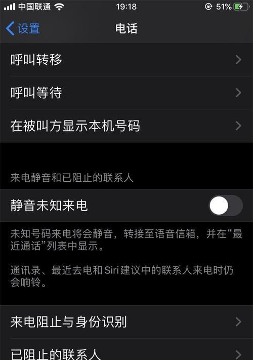 解决iPhone骚扰信息问题的完美拦截教程（让你告别骚扰信息，安享清净生活！）