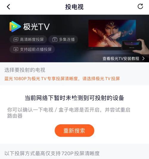 如何设置电视剧连续播放的投屏功能（一步步教你实现电视剧无间断播放体验）