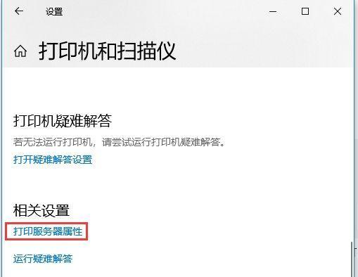 Win10安装添加网络打印机步骤详解（让打印变得更简单，Win10网络打印机设置教程）