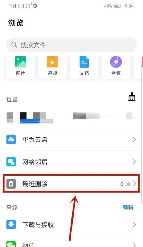如何找回被永久删除的电脑文件？（有效方法帮助您找回误删或被清空回收站的重要文件）