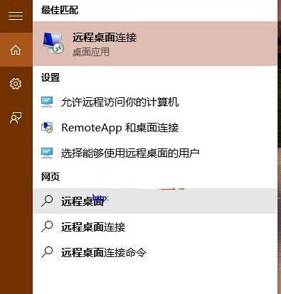 解决Win10系统远程桌面连接问题的方法（Win10远程桌面连接失败解决方案）