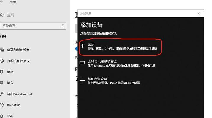 小米蓝牙耳机无法连接的问题解决方法（小米蓝牙耳机连接不上手机怎么办？）