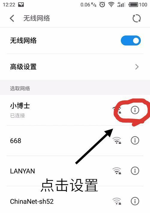 手机连过的WiFi密码查看技巧（轻松解密手机中保存的WiFi密码，方便快捷连接网络）