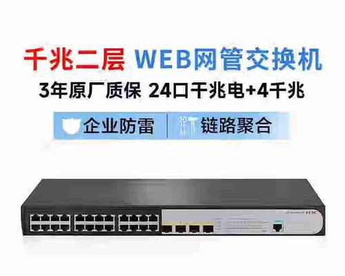 H3C配置经典全面教程（掌握H3C配置技巧，提升网络运维效率）