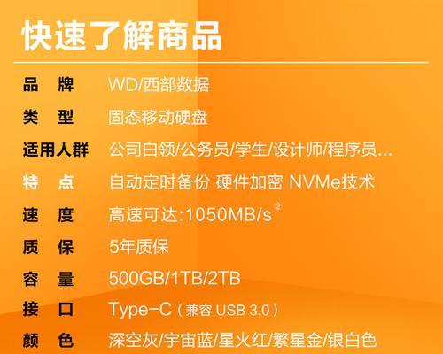 固态硬盘参数详解（从速度到耐用性，了解固态硬盘的参数指标）