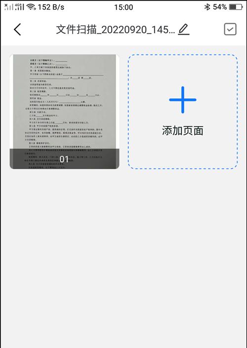 如何将纸质文档转换为PDF文件？（简单步骤教你快速实现文档数字化）