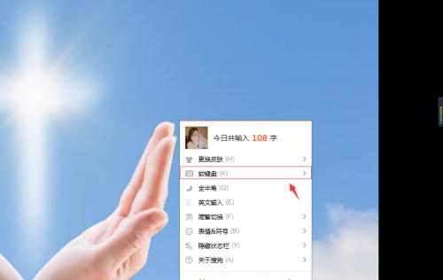 如何摆脱烦人的搜狗输入法弹窗广告？（以取消搜狗输入法的弹窗广告方法为主题的实用指南）