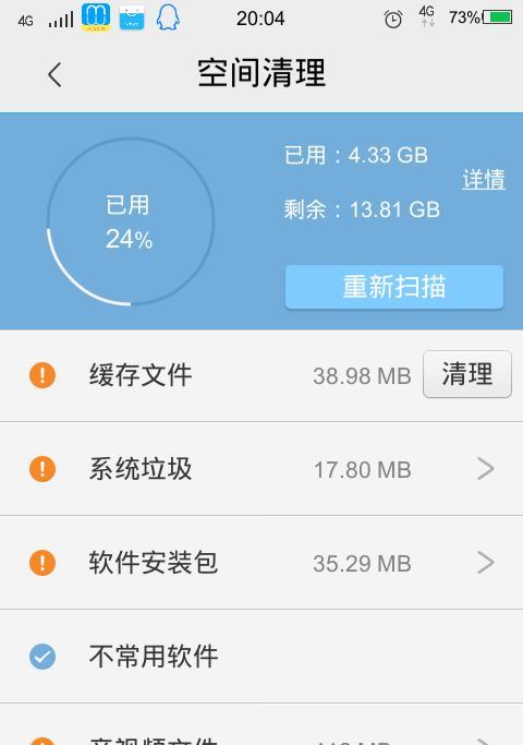 如何有效清理手机后台运行程序（掌握清理手机后台程序的技巧，提升手机性能）