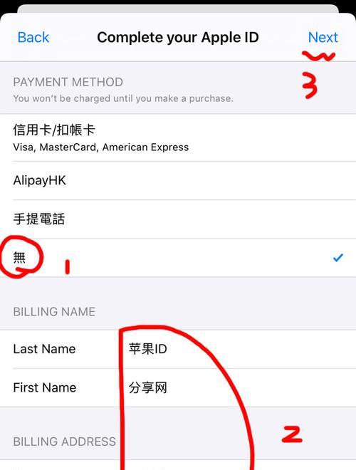 解决AppleID验证问题的有效方法（简便快速解决AppleID验证问题的技巧）