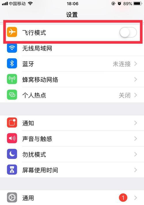 解决iPhone手机快速耗电问题的有效方法（iPhone耗电快怎么办？一键解决的小技巧）