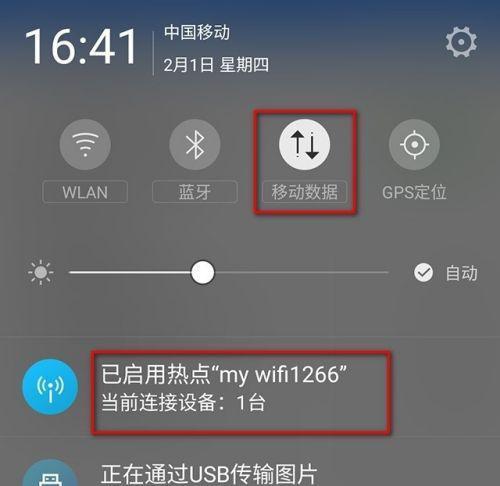 关闭手机热点的步骤（快速关闭手机热点，保护您的网络安全）
