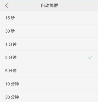 如何设置手机自动熄屏时间（轻松解决手机屏幕长时间亮着的问题）