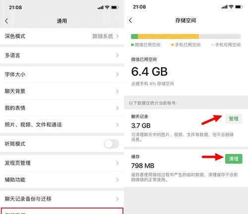 如何有效清理苹果手机的备份空间（解决苹果手机备份空间不足问题的实用方法）