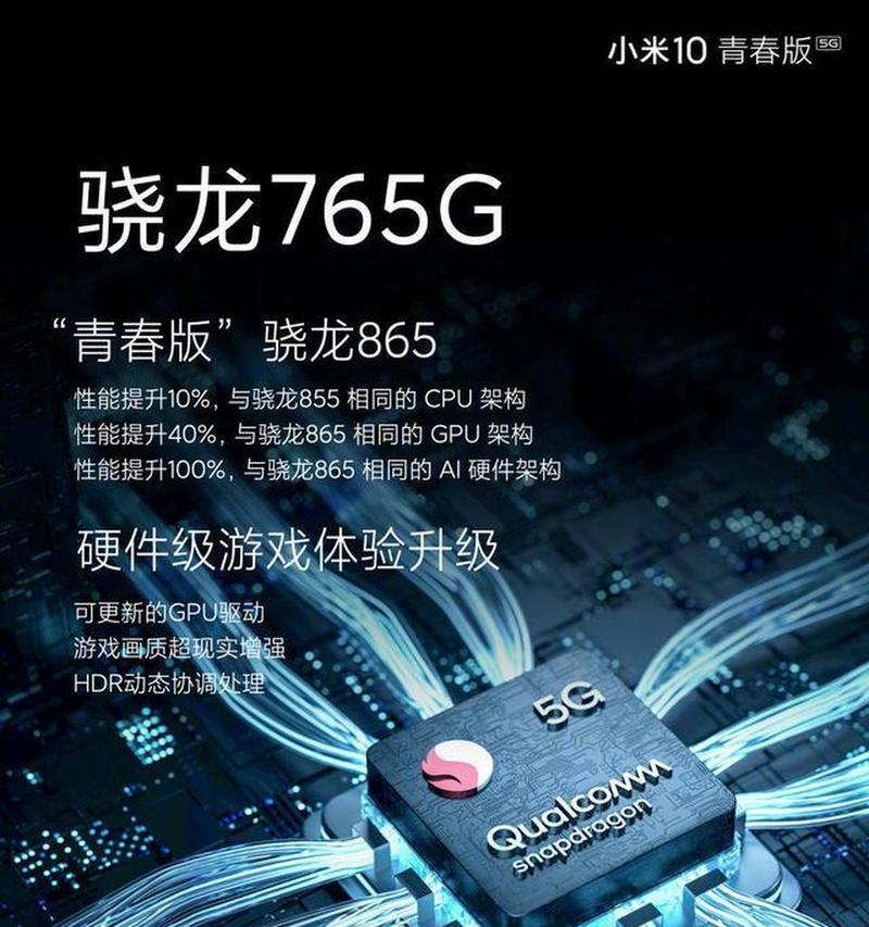 小米10处理器（小米10处理器高性能与低能耗的完美结合）