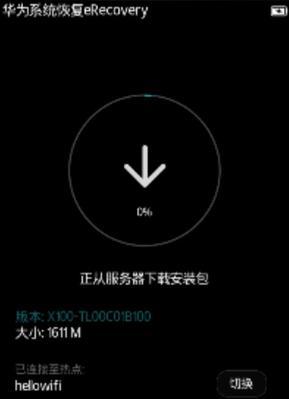 华为手机刷机教程（轻松学会华为手机刷机的方法）