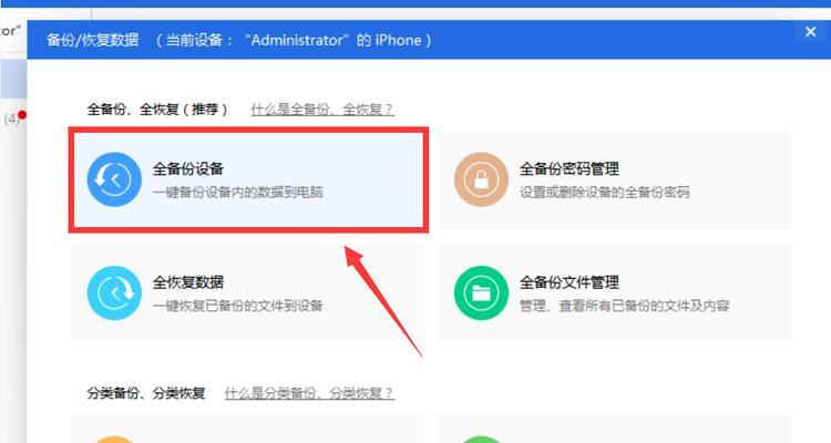 恢复已删除的短信内容方法详解（简单操作教你找回误删信息，）