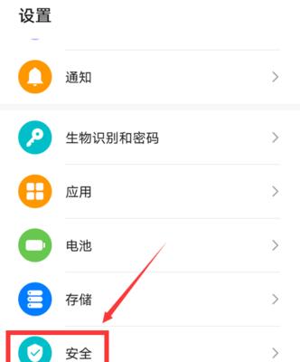 华为手机解除应用锁的方法（快速解锁应用，畅享手机功能）
