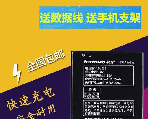 苹果手机电池更换价格详解（了解苹果手机原装电池更换的费用和流程）