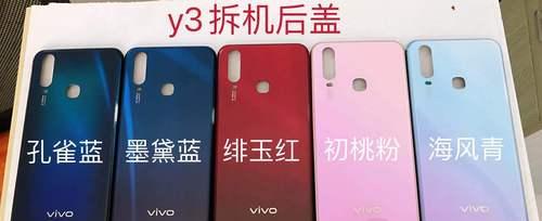 vivoY3性能体验（一部旗舰级的中低价手机，vivoY3引领性能体验新潮流）
