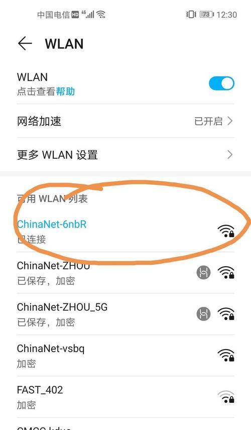 便捷连接WiFi，扫描二维码即可（轻松畅享无线网络的新方式）