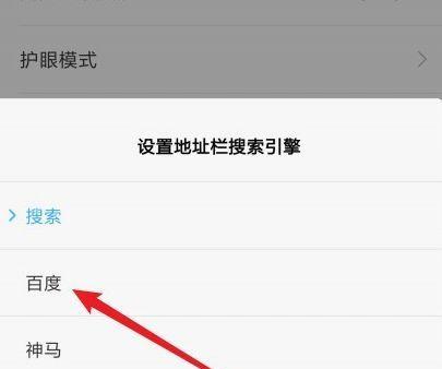如何将小米手机的默认浏览器设置为其他浏览器（简单操作帮您更好地使用您喜爱的浏览器）
