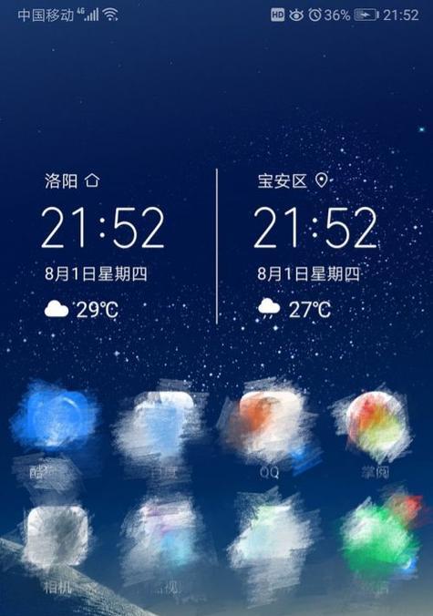 华为恢复天气软件，提供精准、实时的天气信息（华为天气恢复，重回天气软件领域的关键一步）