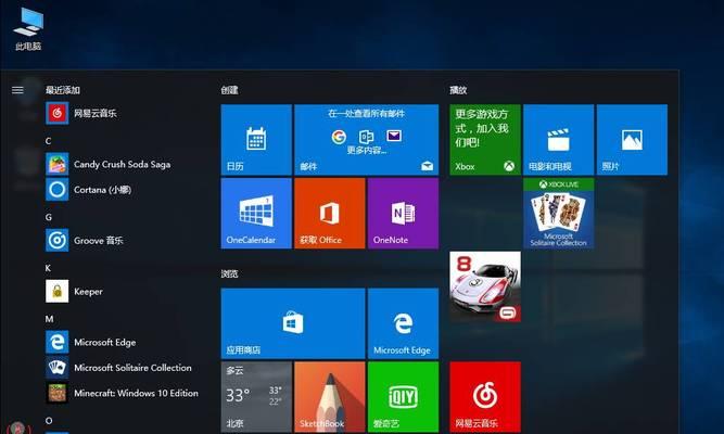 如何关闭Windows10的开机密码？（简化登录流程，提升使用效率）