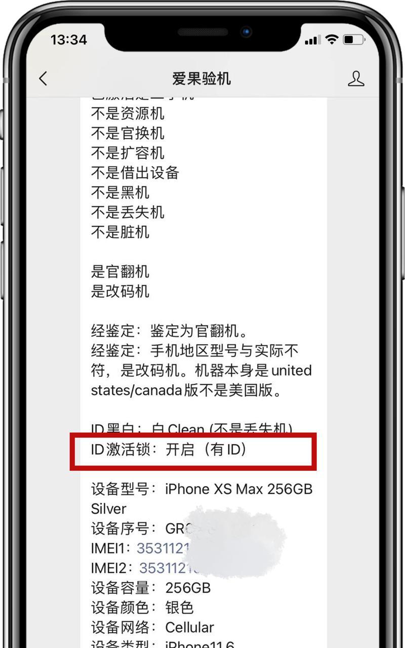 苹果系统升级的方法与技巧（轻松掌握苹果系统升级，让您的设备始终保持更新）