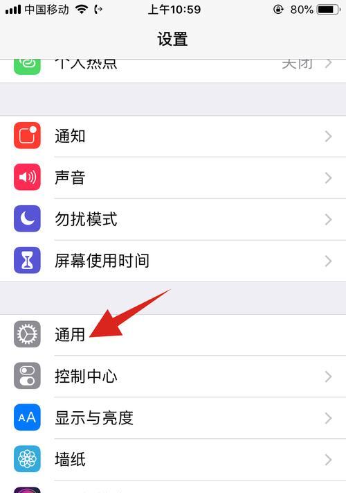 iPhone隐藏图标的简便方法（快速轻松实现iPhone上图标的隐藏）
