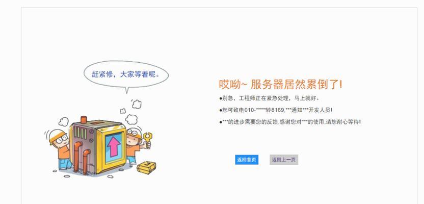 解决网站中包含过多404页面的问题（优化网站404页面以提升用户体验）