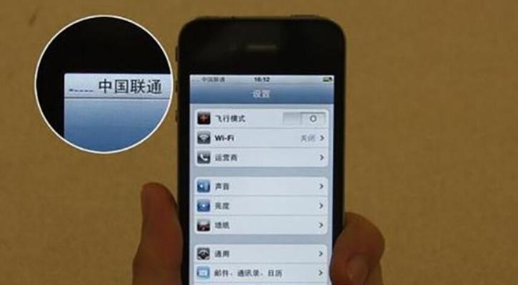 个性化你的iPhone信号图标，让手机更具个性（教你如何用iPhone设置个性化信号图标，彰显与众不同）