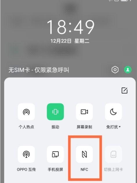 如何通过苹果手机添加门禁卡（简单易行的操作步骤帮您添加门禁卡）