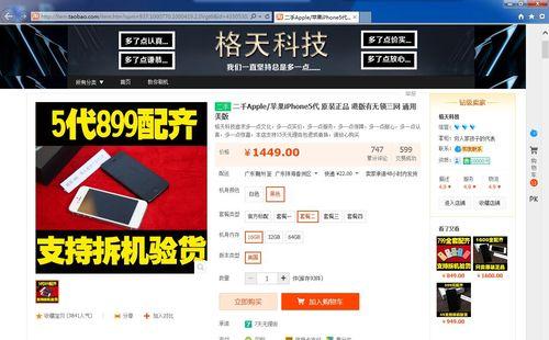 如何判断所购买的iPhone手机的真伪？（通过以下方法轻松辨别真假iPhone）
