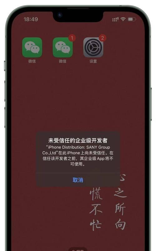 iPhone微信多开操作方法（一招搞定微信多开，轻松管理多个账号）