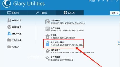 使用电脑给文件夹加密的详细方法（保护私密文件不再泄露的有效措施）