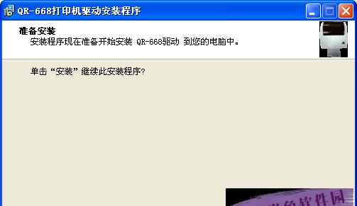 如何正确下载和安装打印机驱动程序（简易指南，让您的打印机正常工作起来）