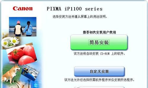 如何正确下载和安装打印机驱动程序（简易指南，让您的打印机正常工作起来）