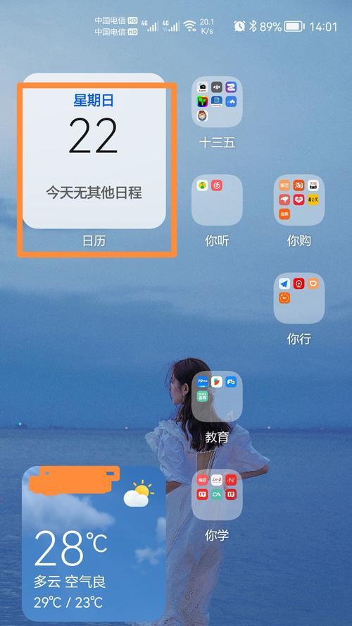 探秘华为手机负一屏（华为负一屏）