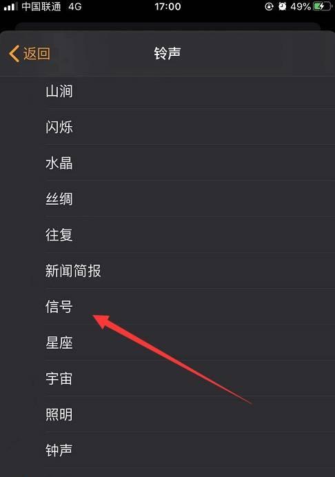 如何删除苹果手机铃声（简易操作教程，轻松定制个性化手机铃声）