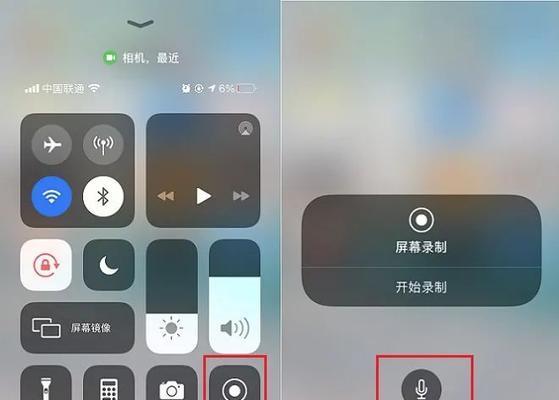 iPhone13录屏教程（详细步骤教你如何在iPhone13上设置并使用屏幕录制功能）