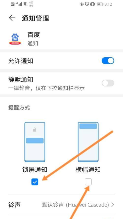 华为手机息屏自定义屏保图案设置方法（让你的手机屏幕焕然一新的华为自定义屏保图案设置教程）