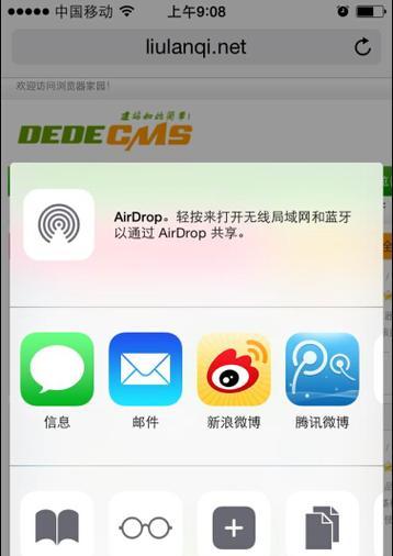 如何更改Safari浏览器文件下载位置（通过简单设置轻松改变下载文件的存储位置）