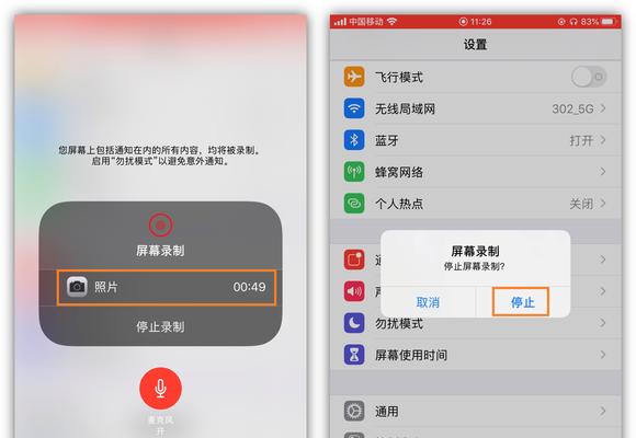 手机录屏功能详解（如何在手机上打开录屏功能）