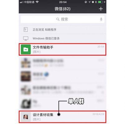 微信恢复好友方法大揭秘！（快速找回被误删除的好友，再次连结心灵纽带）